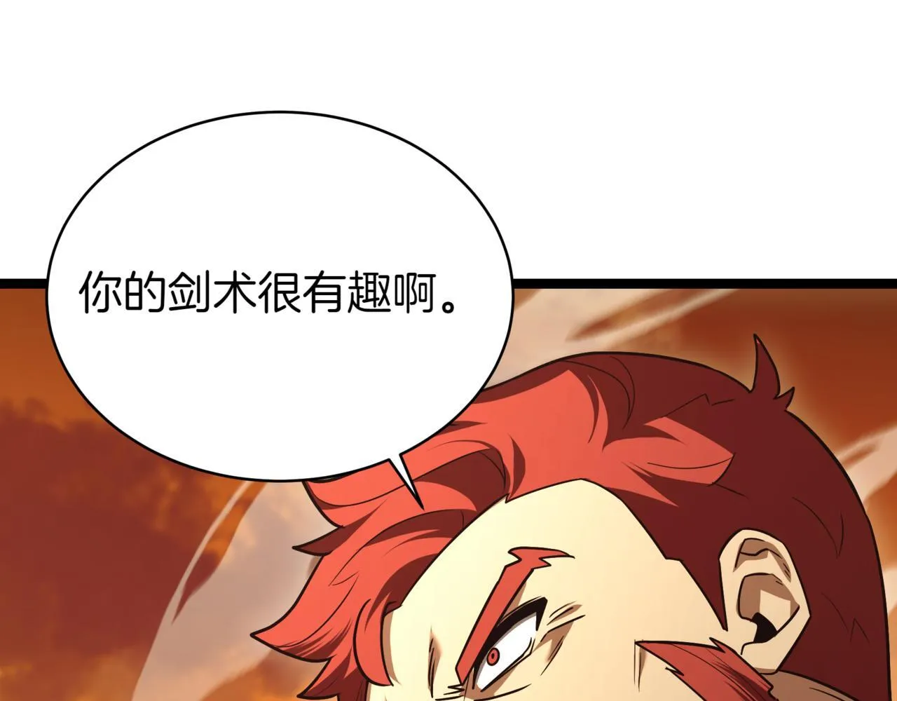 第9话 宝剑的秘密 第65页