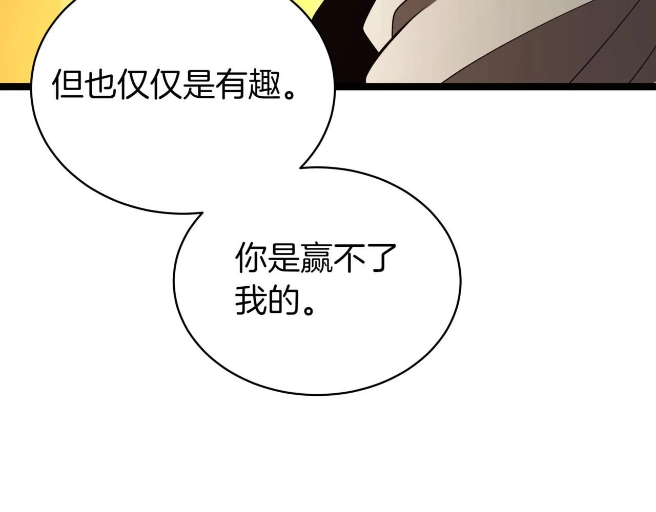 第9话 宝剑的秘密 第67页