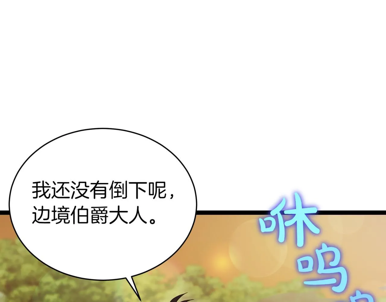 第9话 宝剑的秘密 第69页