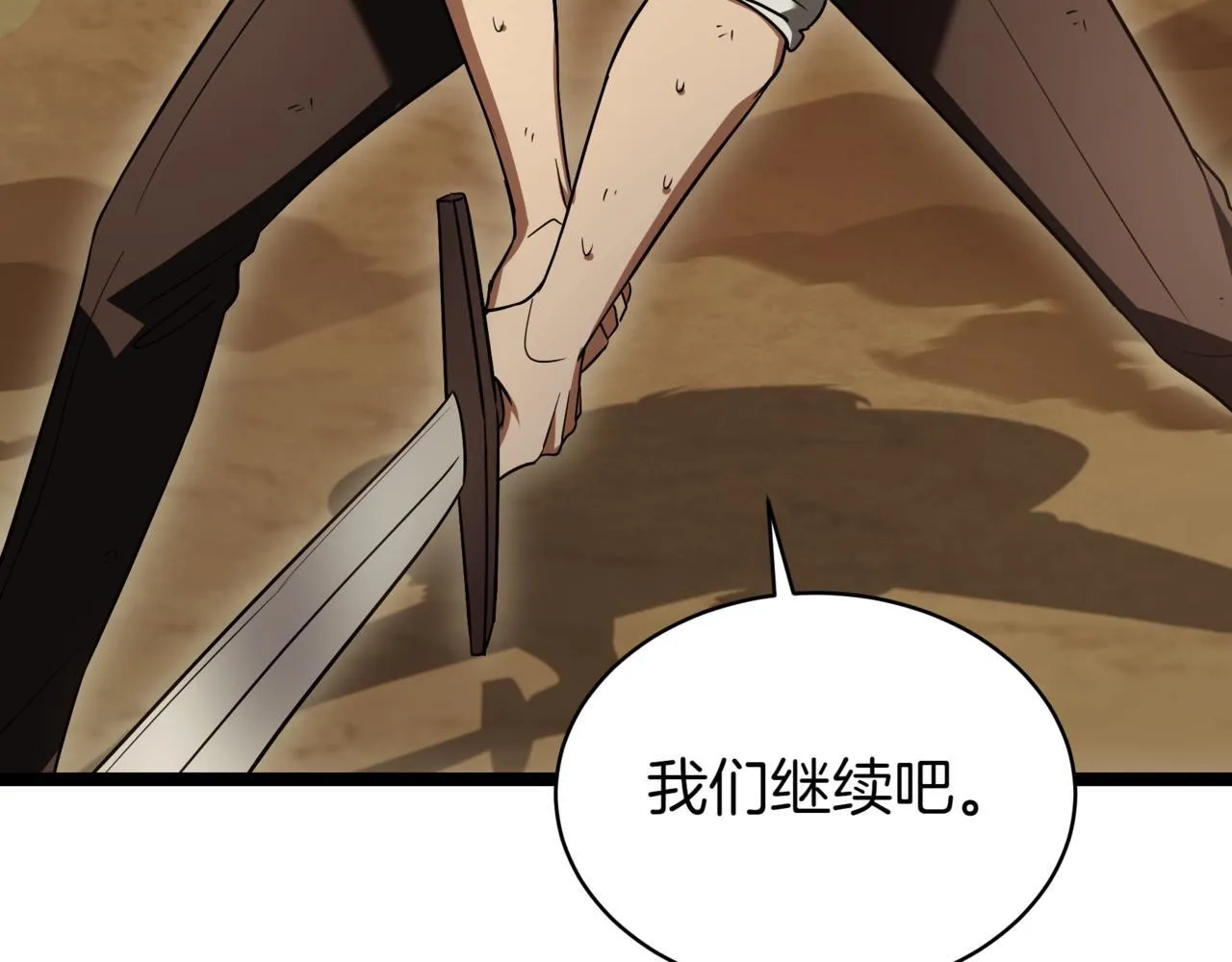 第9话 宝剑的秘密 第71页