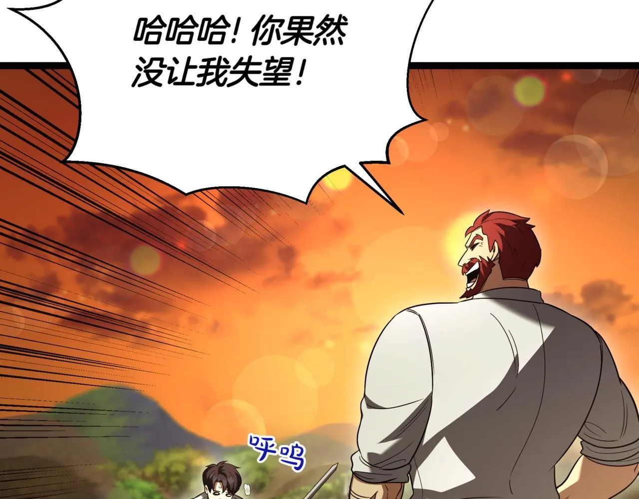 第9话 宝剑的秘密 第73页