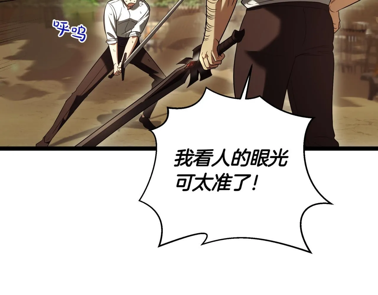 第9话 宝剑的秘密 第74页