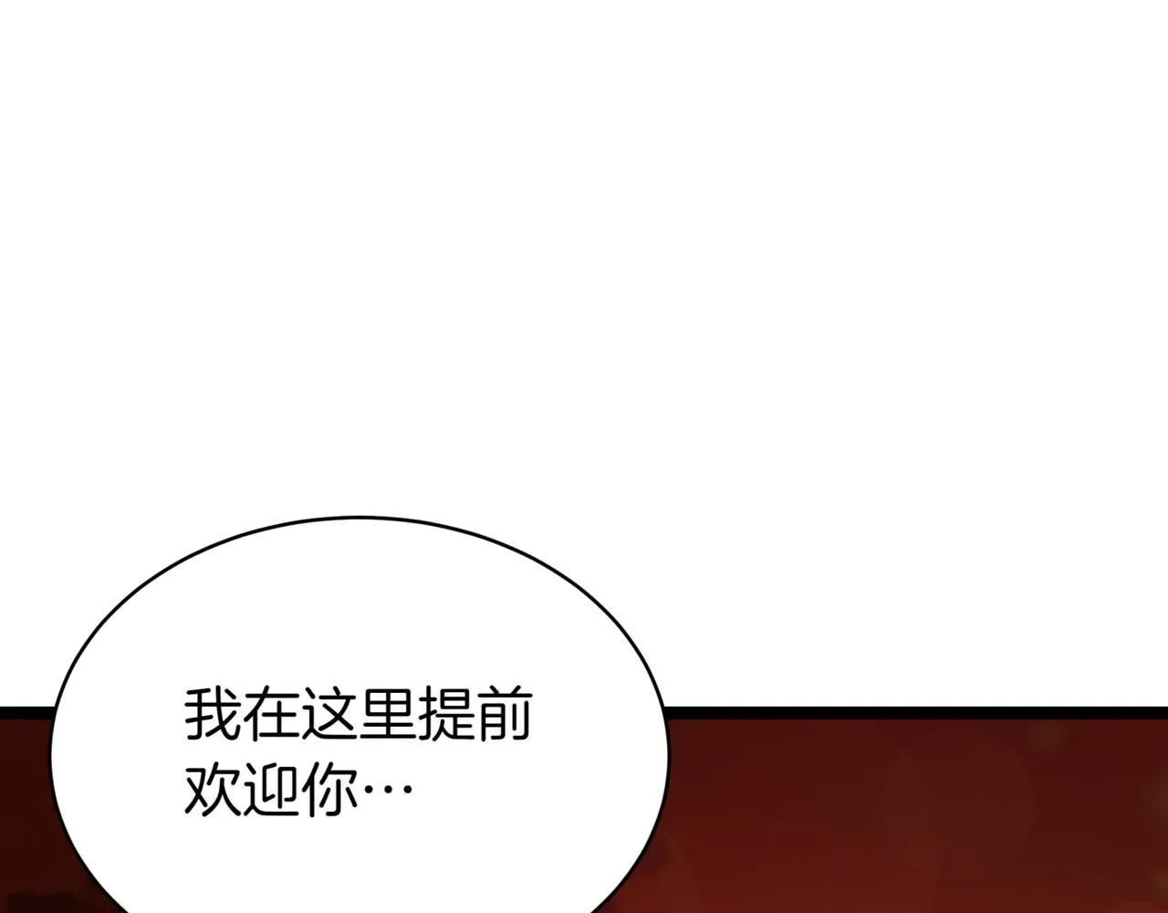 第9话 宝剑的秘密 第75页