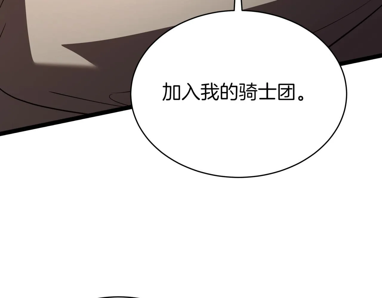 第9话 宝剑的秘密 第79页
