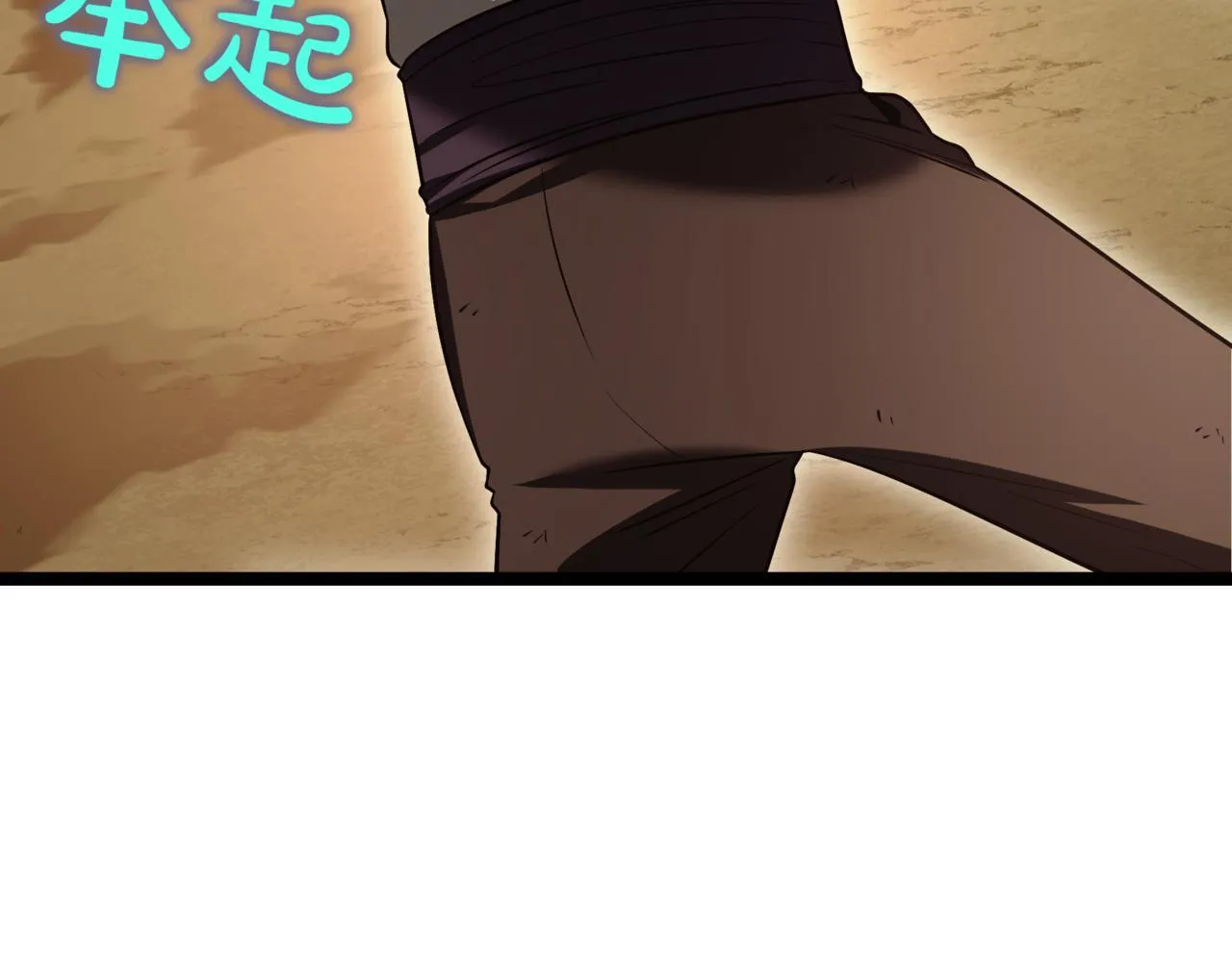 第9话 宝剑的秘密 第85页