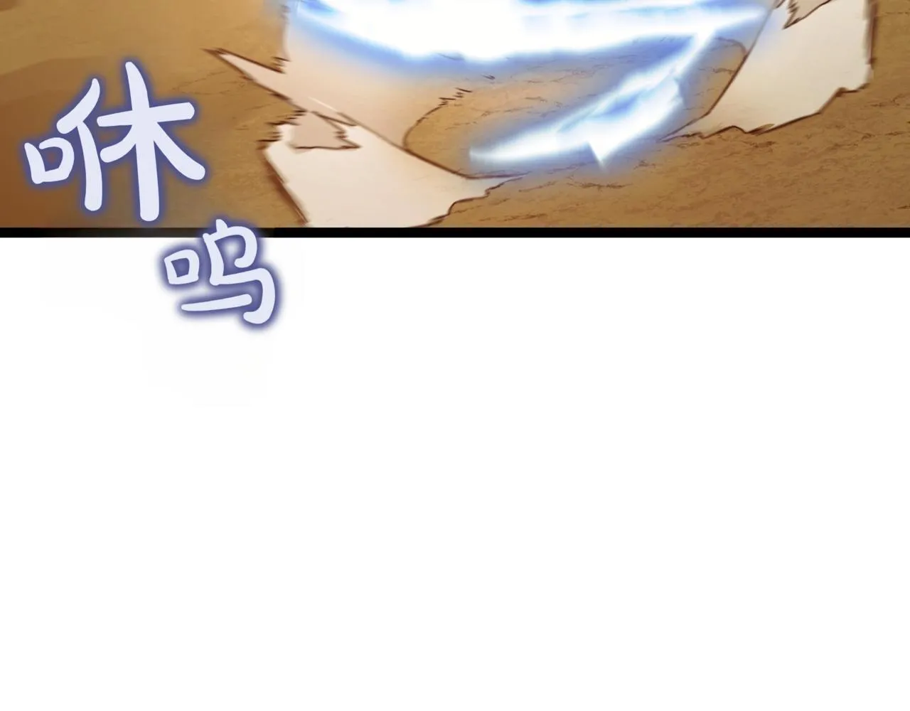 第9话 宝剑的秘密 第89页