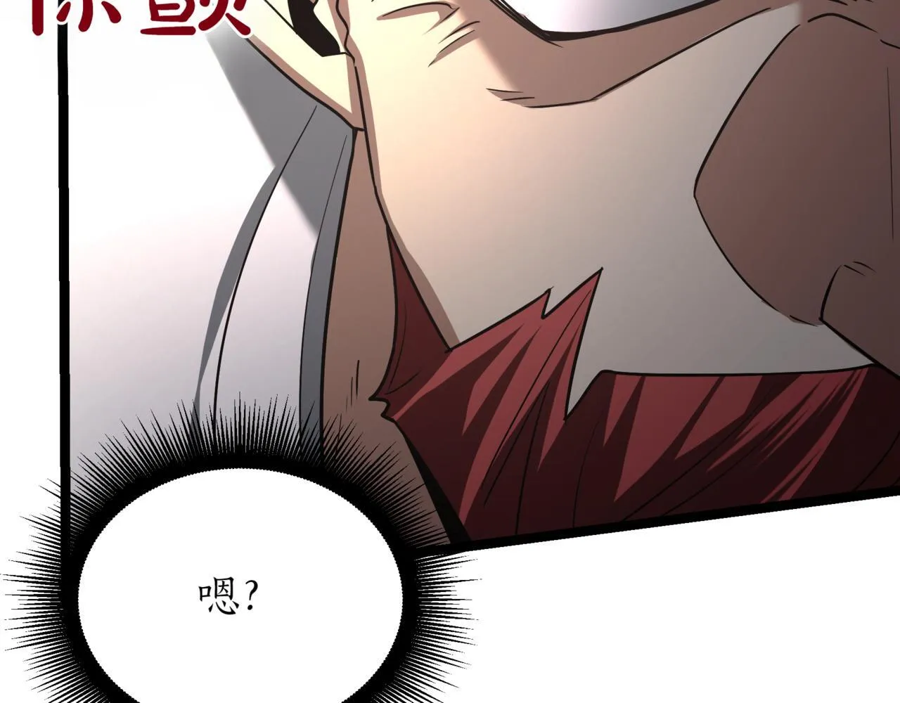 第9话 宝剑的秘密 第91页