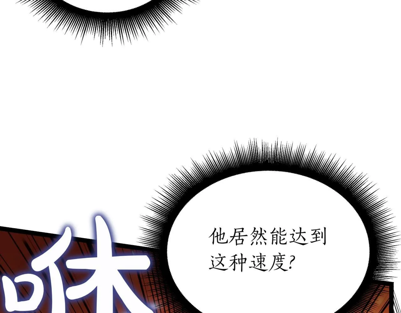 第9话 宝剑的秘密 第92页