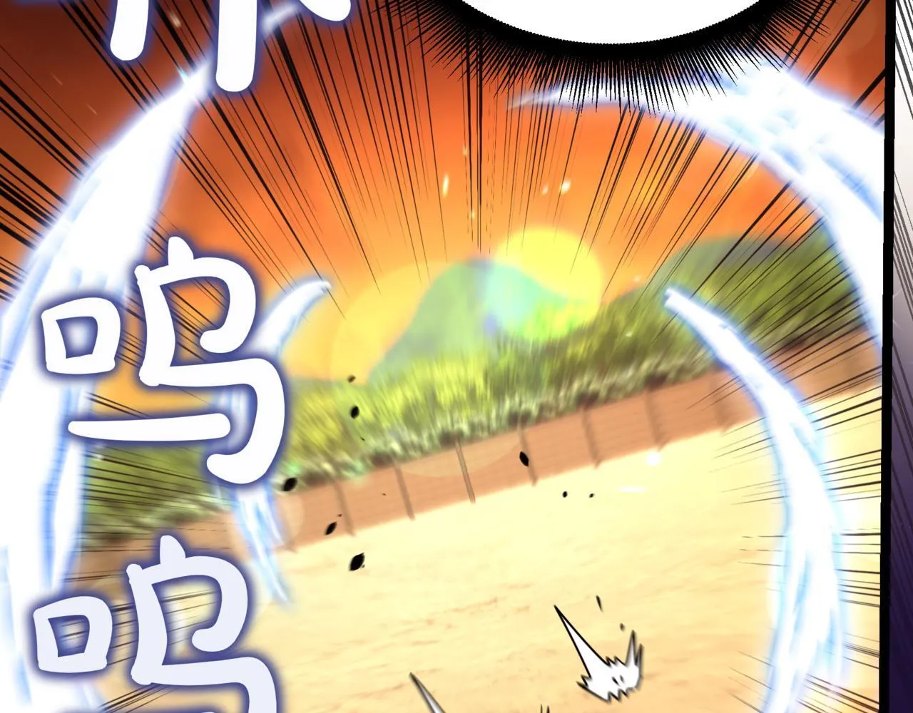 第9话 宝剑的秘密 第93页