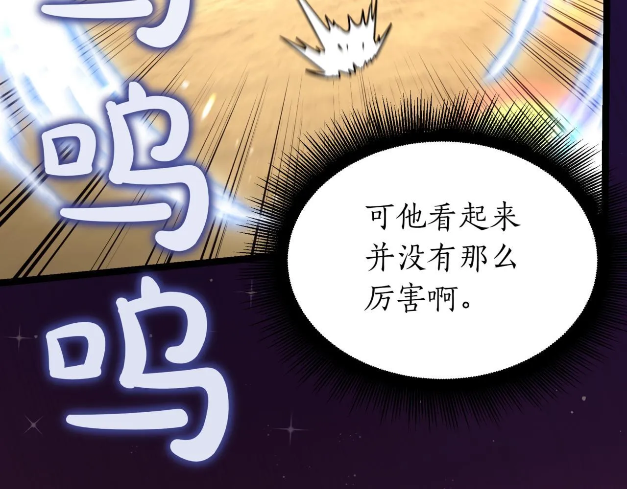 第9话 宝剑的秘密 第94页