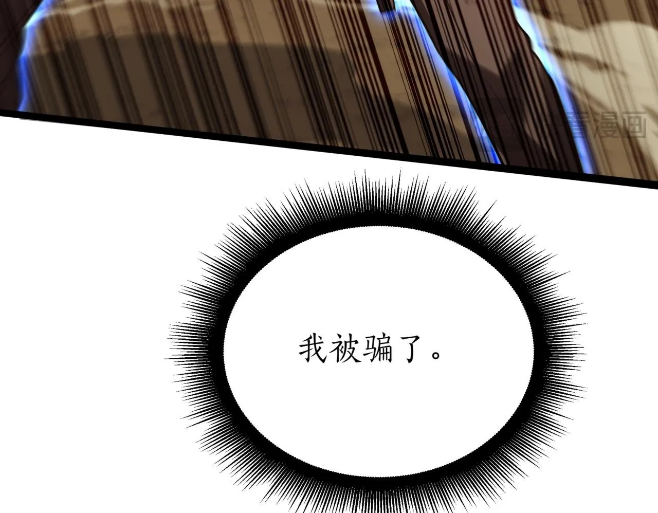 第9话 宝剑的秘密 第100页