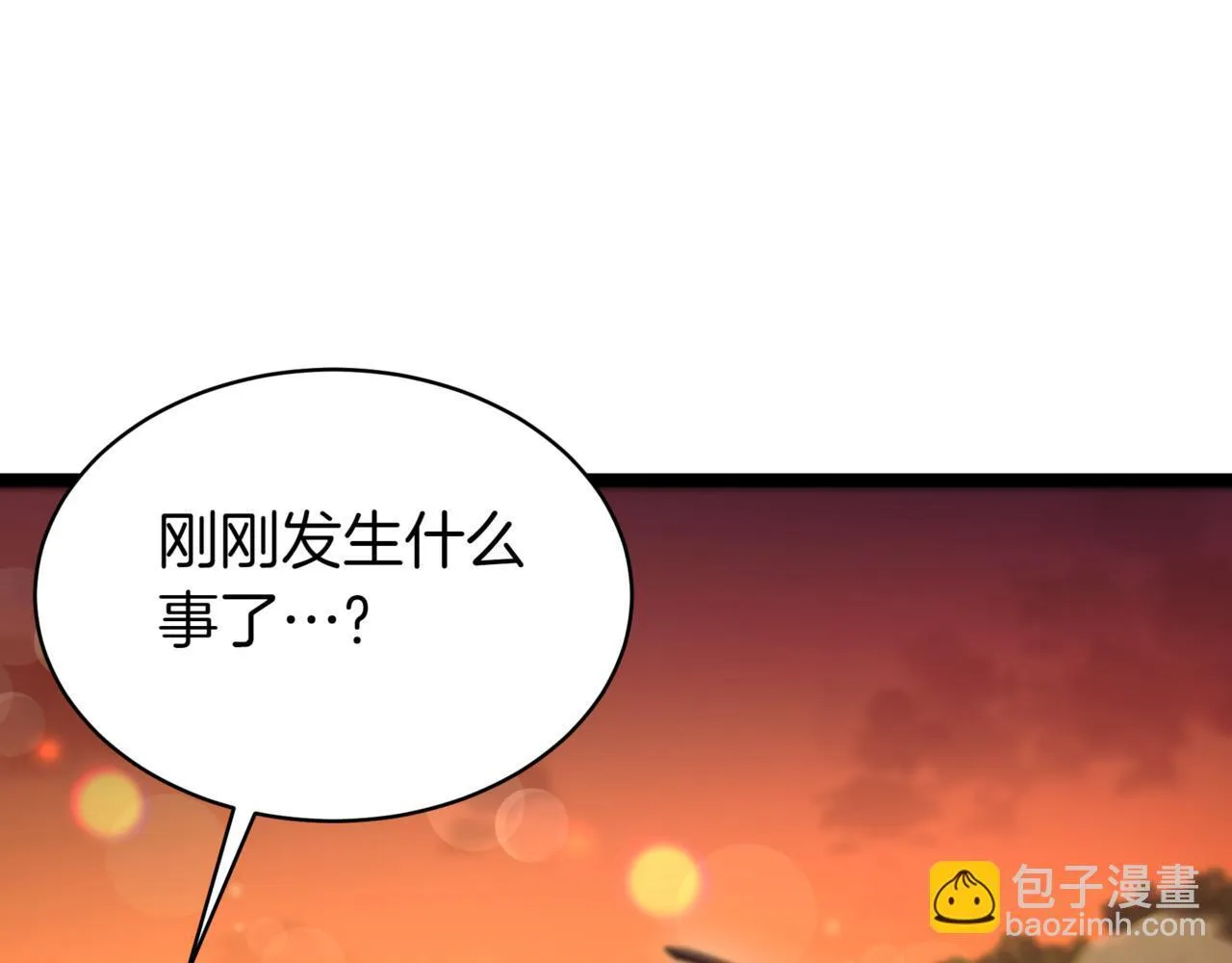 第9话 宝剑的秘密 第109页