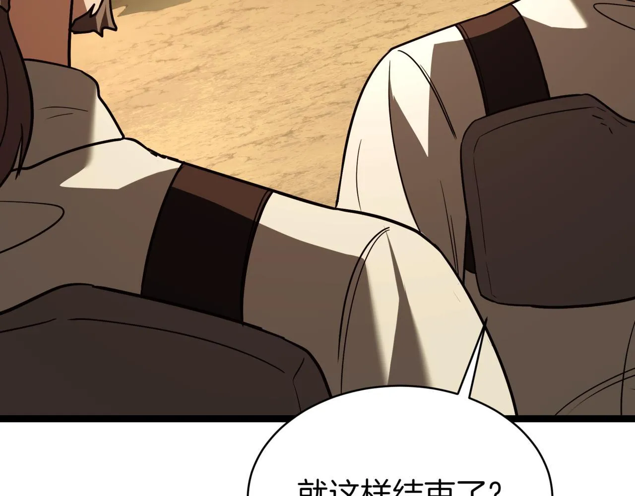 第9话 宝剑的秘密 第111页