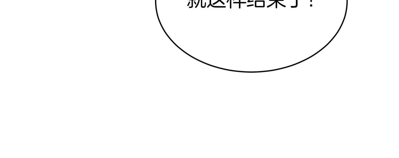 第9话 宝剑的秘密 第112页
