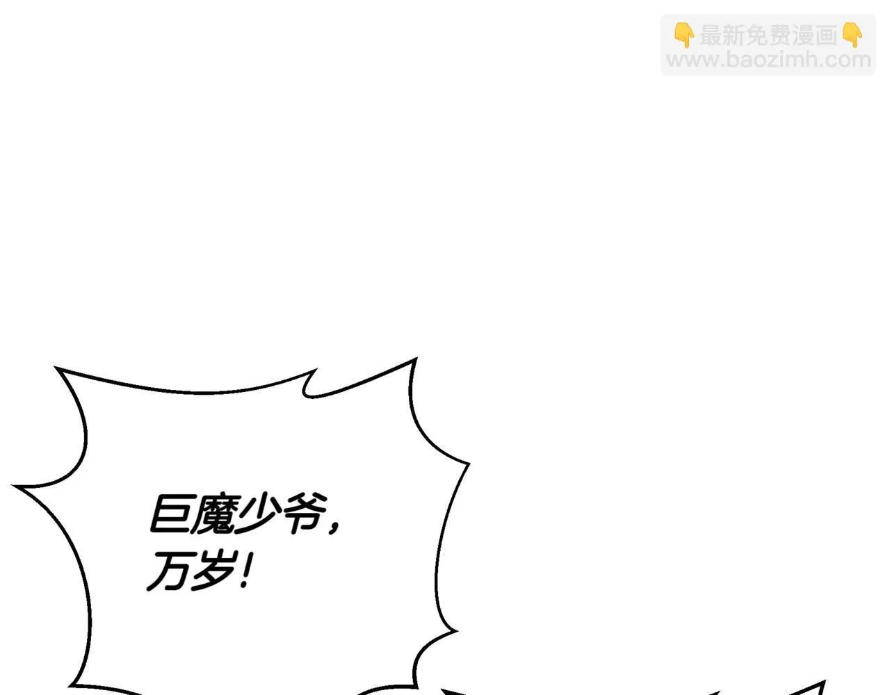 第9话 宝剑的秘密 第116页