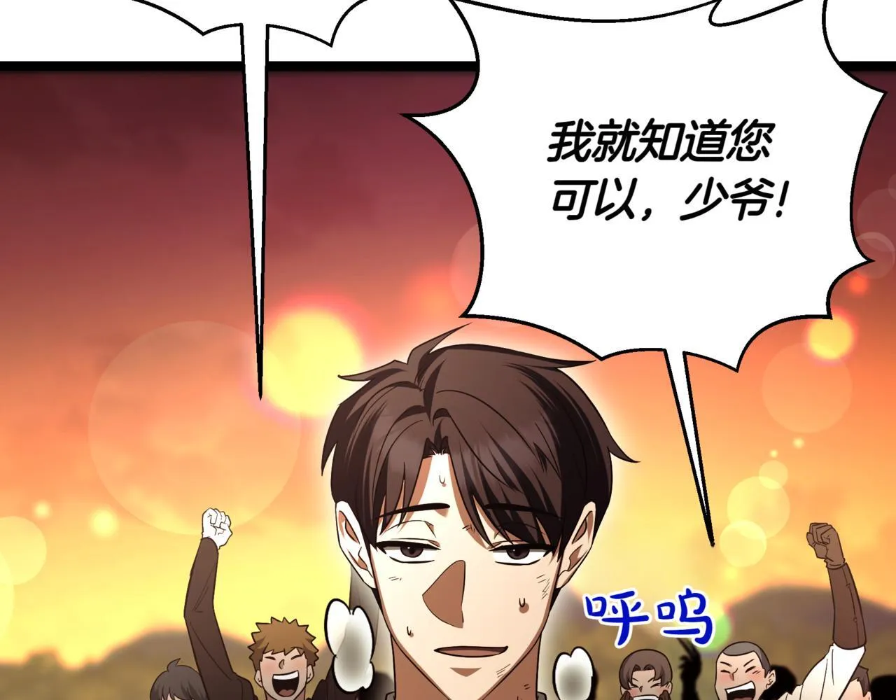 第9话 宝剑的秘密 第117页