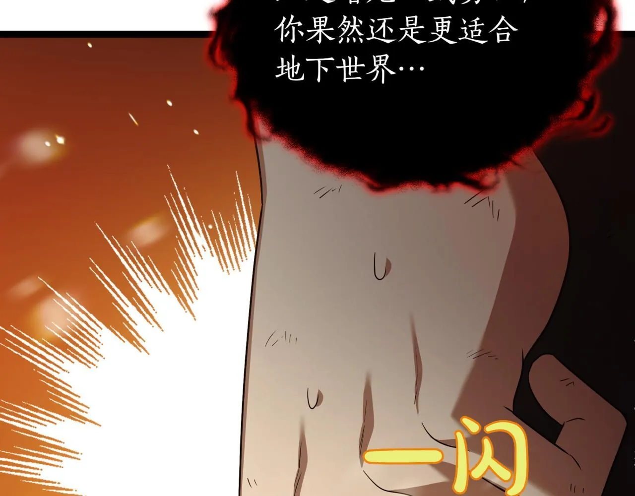 第9话 宝剑的秘密 第121页