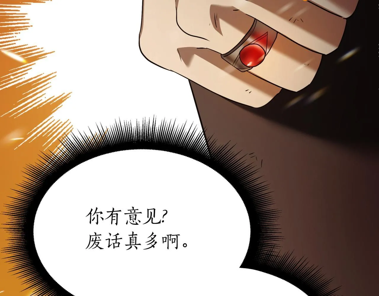 第9话 宝剑的秘密 第122页