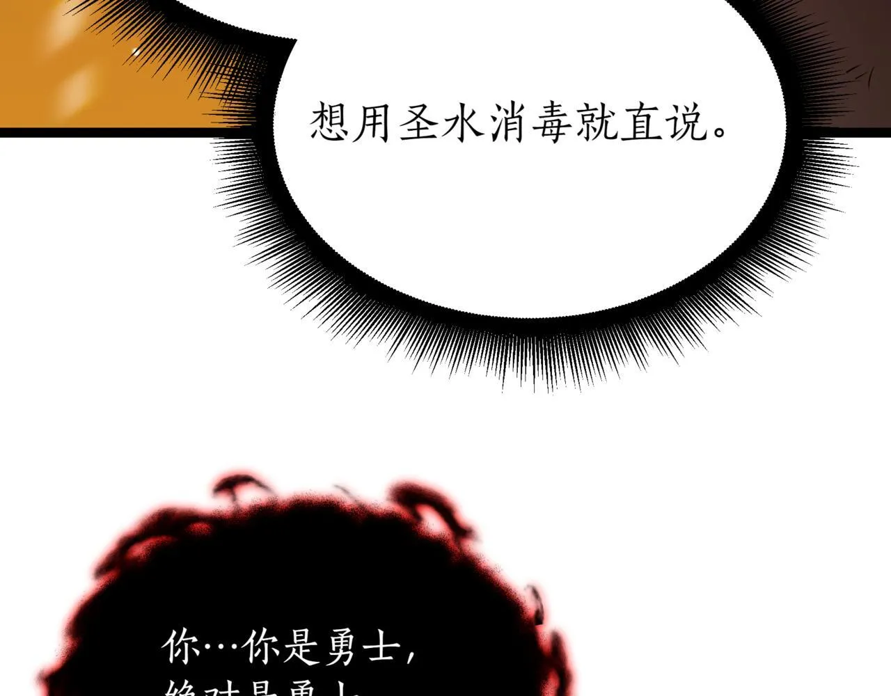 第9话 宝剑的秘密 第123页