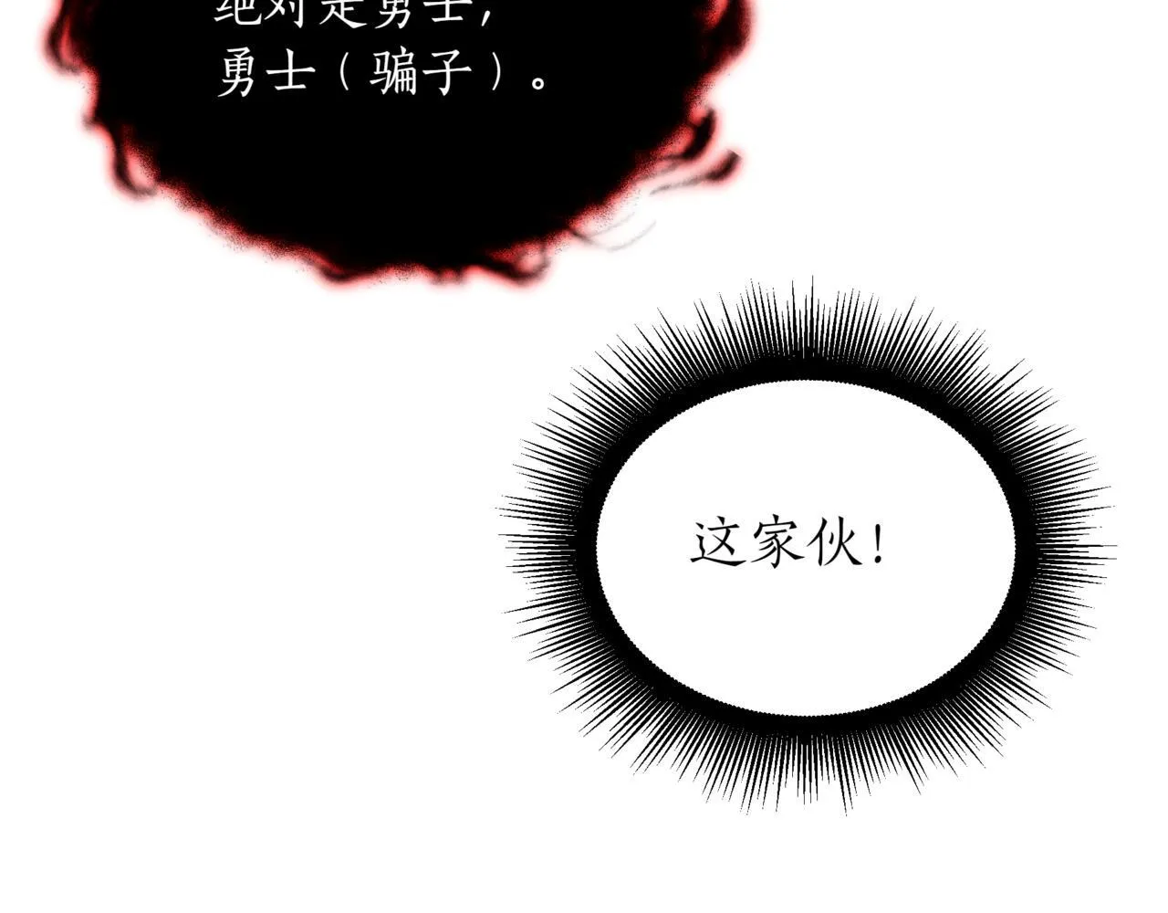 第9话 宝剑的秘密 第124页