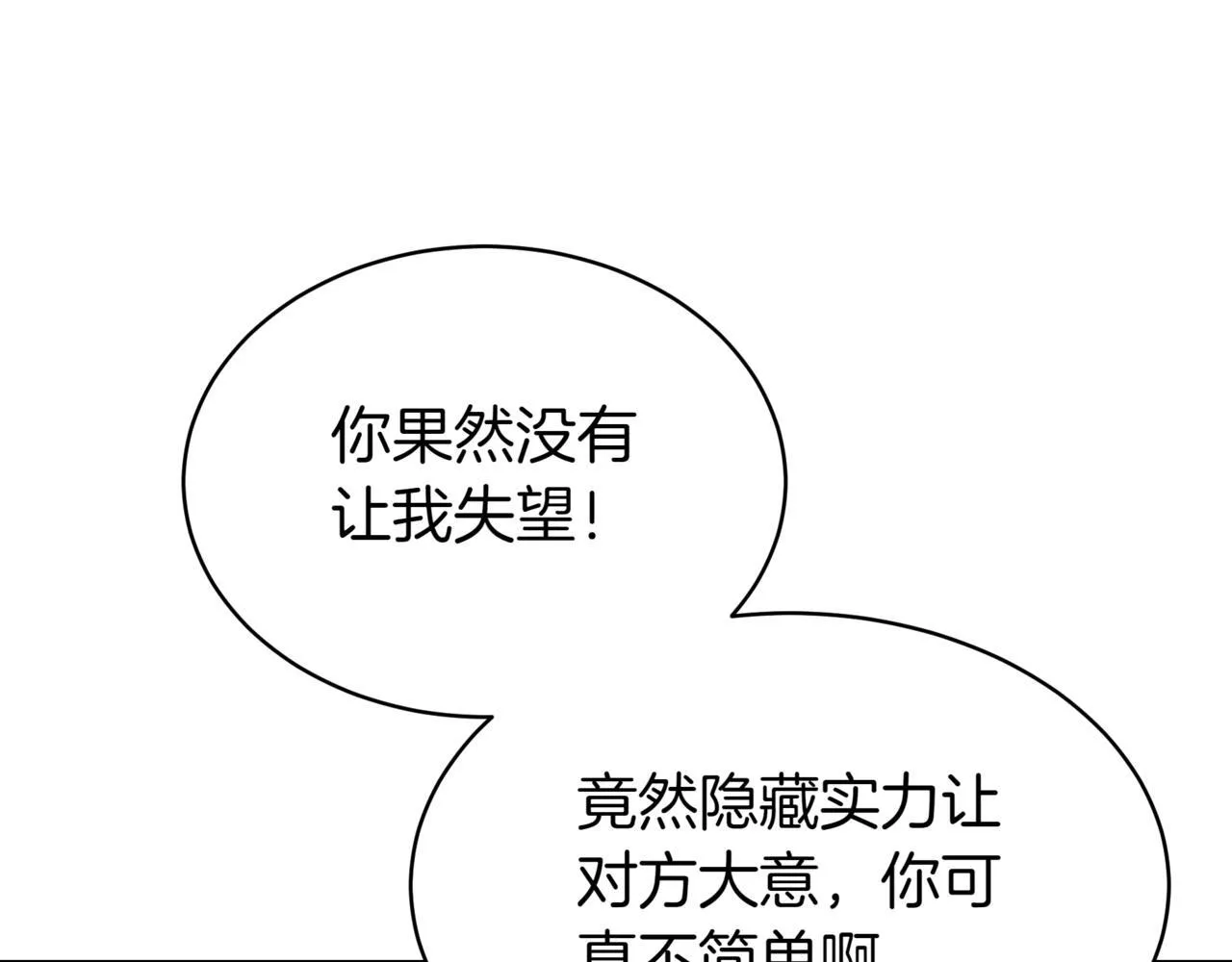 第9话 宝剑的秘密 第125页