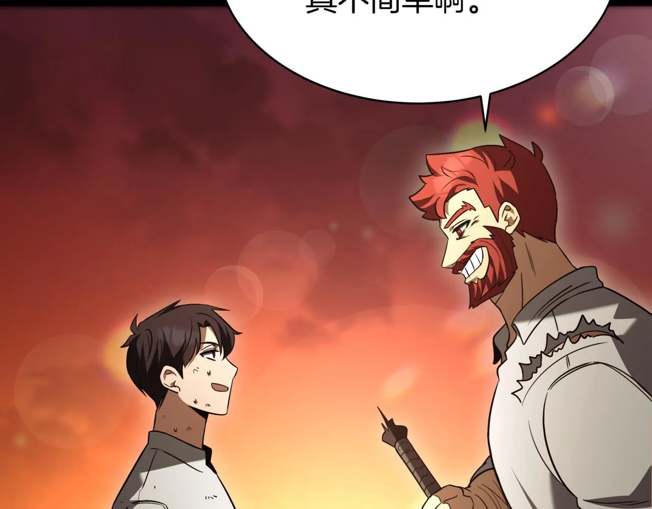 第9话 宝剑的秘密 第126页