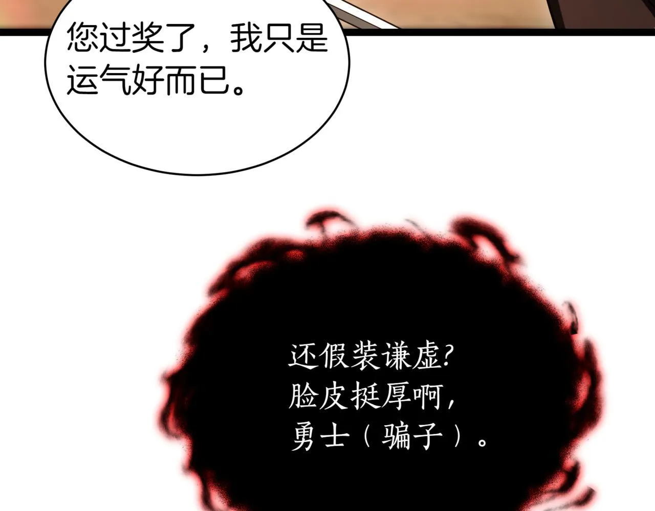 第9话 宝剑的秘密 第128页