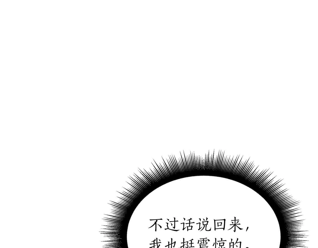 第9话 宝剑的秘密 第130页