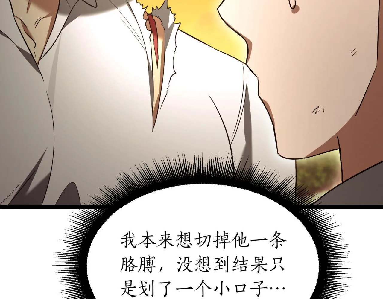 第9话 宝剑的秘密 第132页