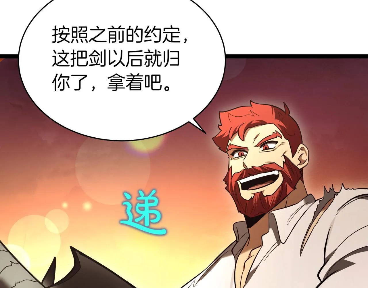 第9话 宝剑的秘密 第134页