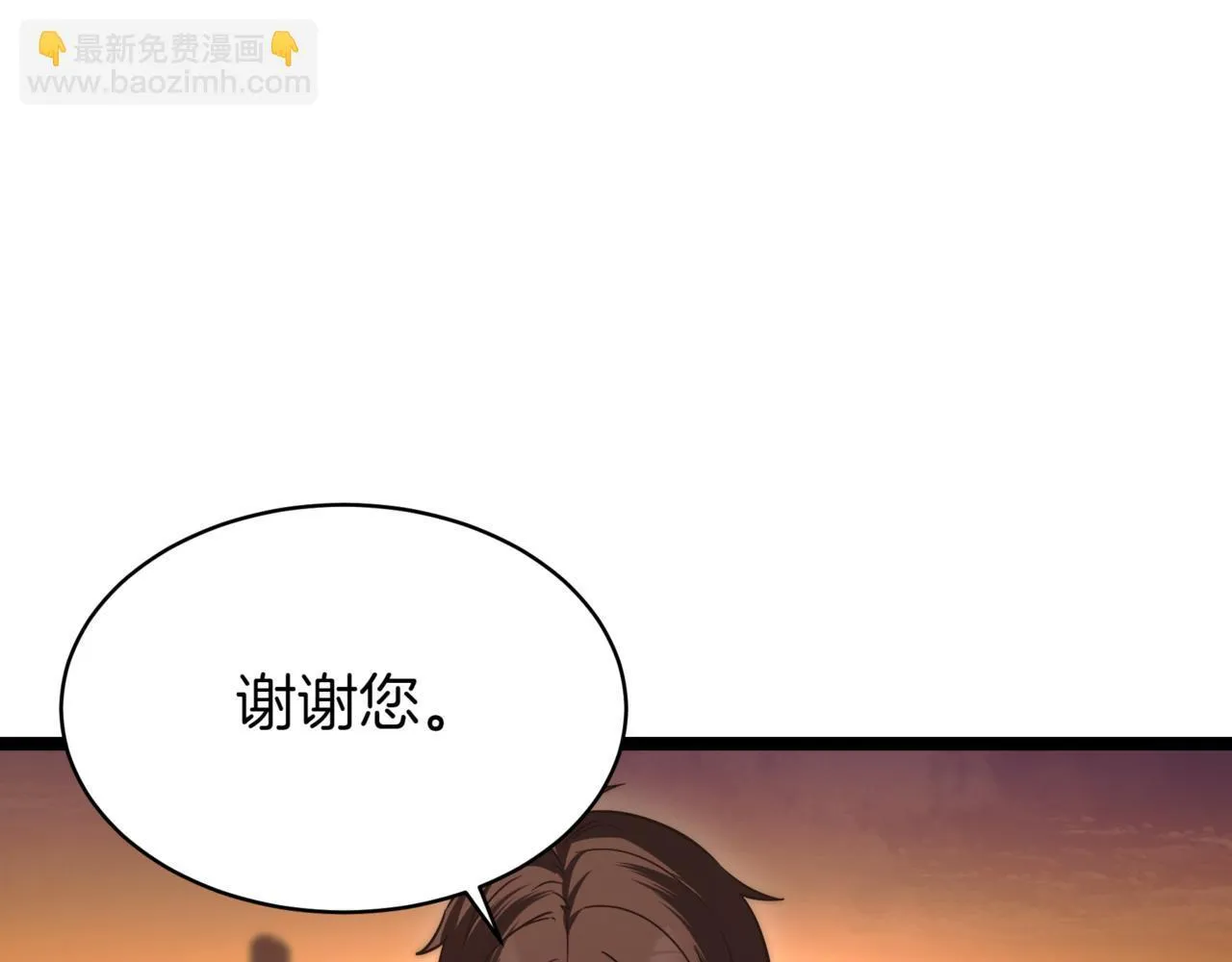 第9话 宝剑的秘密 第137页