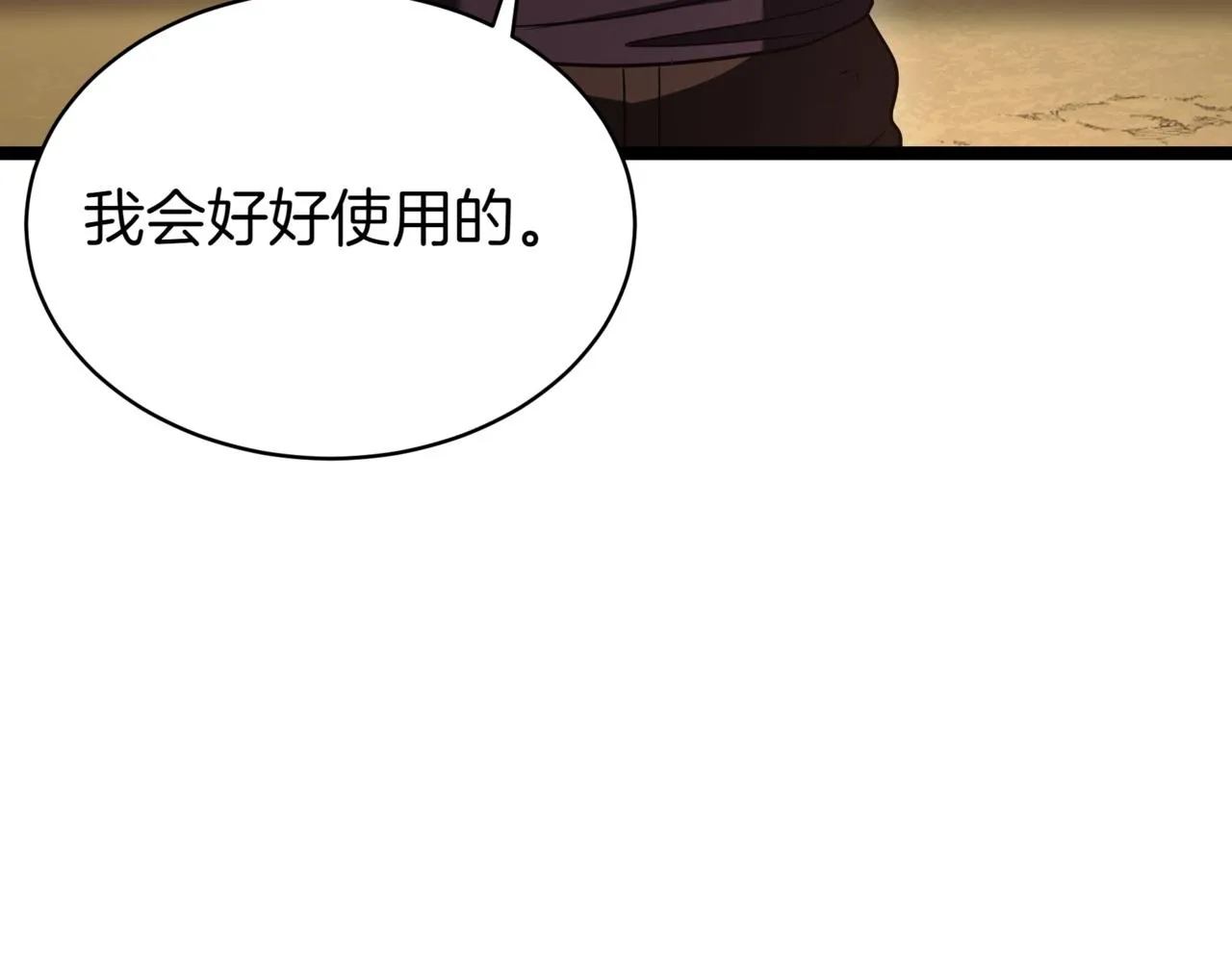 第9话 宝剑的秘密 第139页