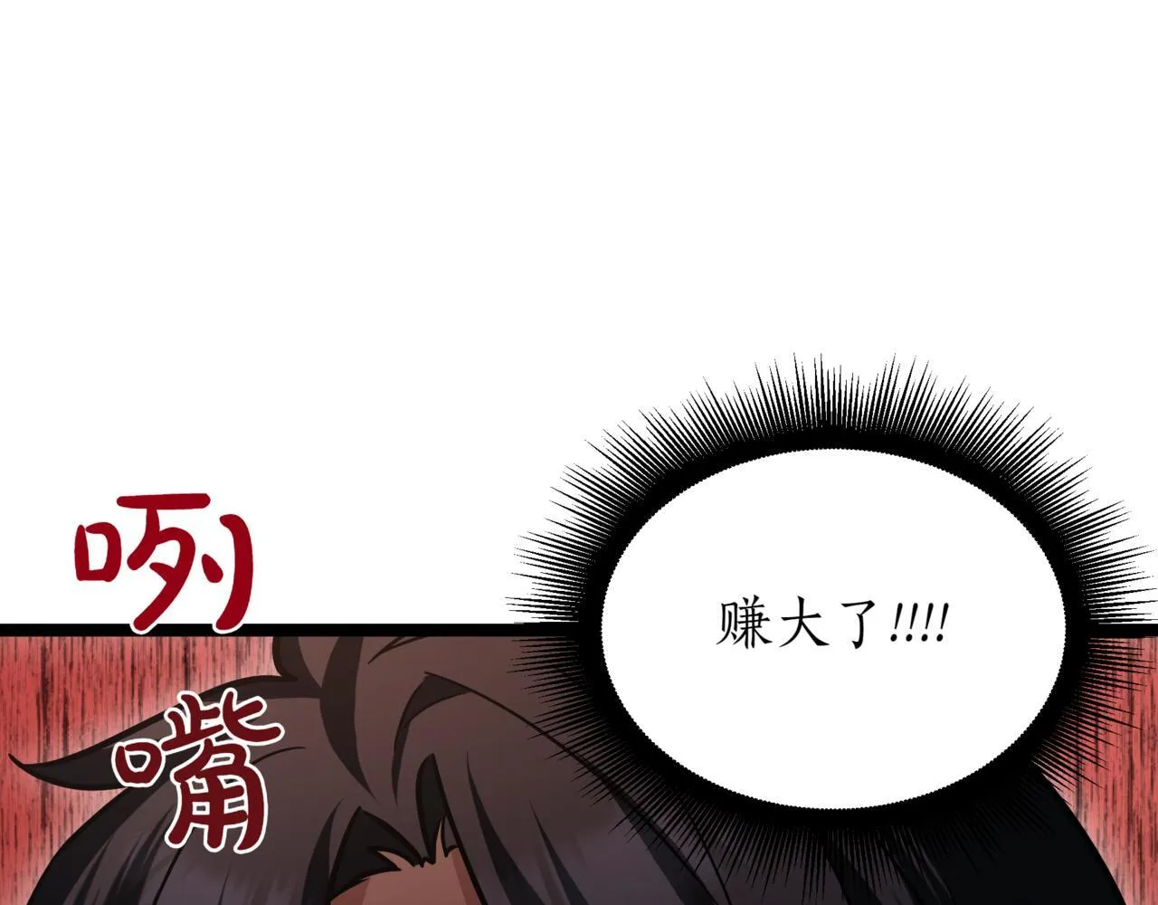 第9话 宝剑的秘密 第140页