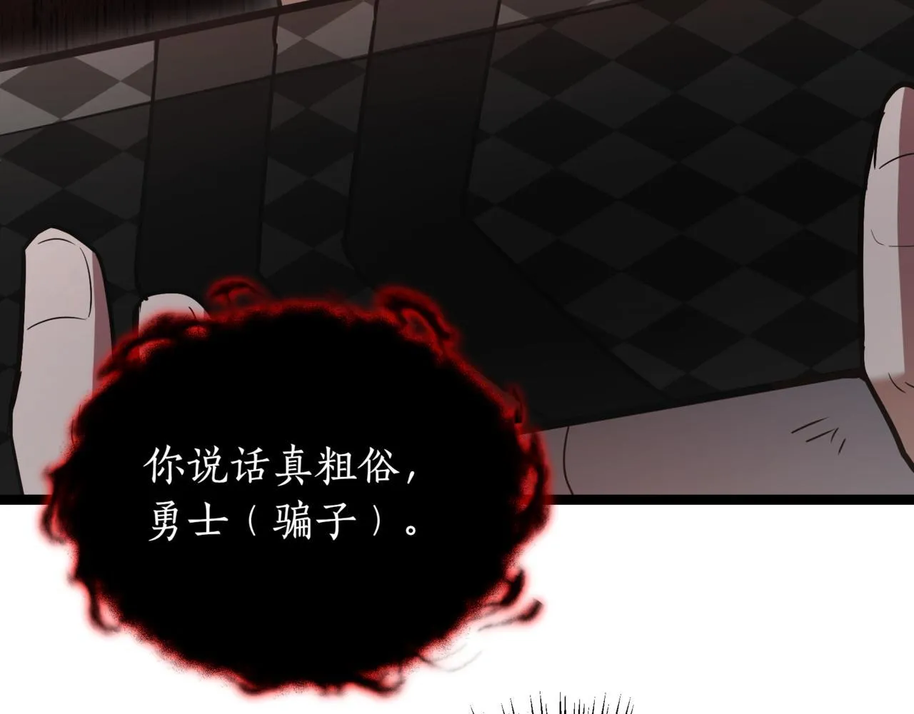 第9话 宝剑的秘密 第142页