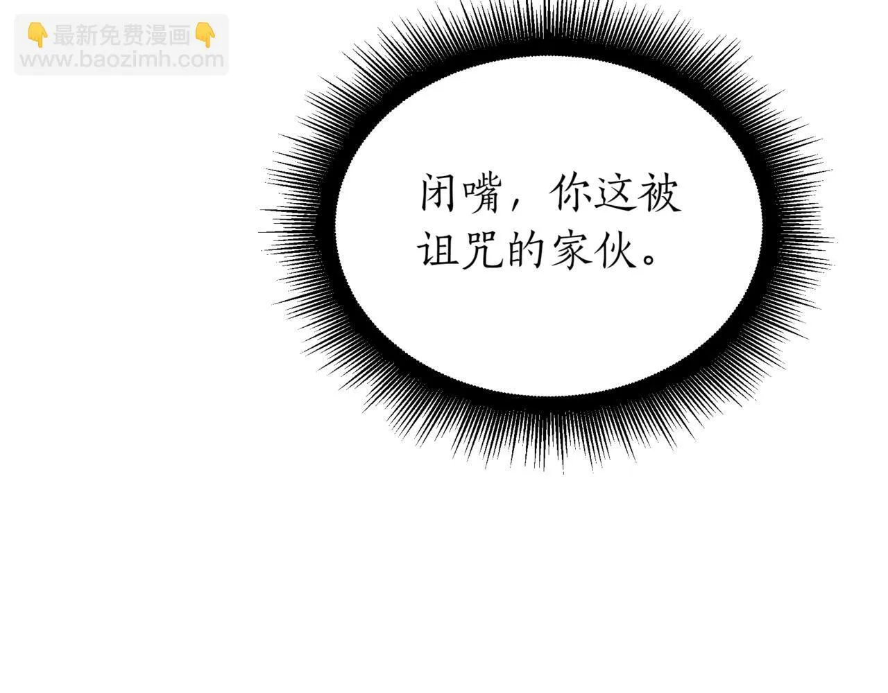 第9话 宝剑的秘密 第143页