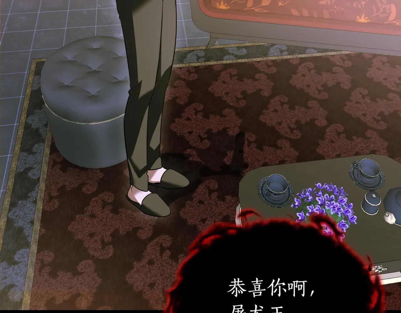 第9话 宝剑的秘密 第149页