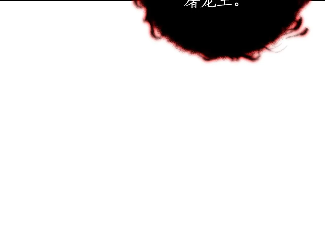 第9话 宝剑的秘密 第150页