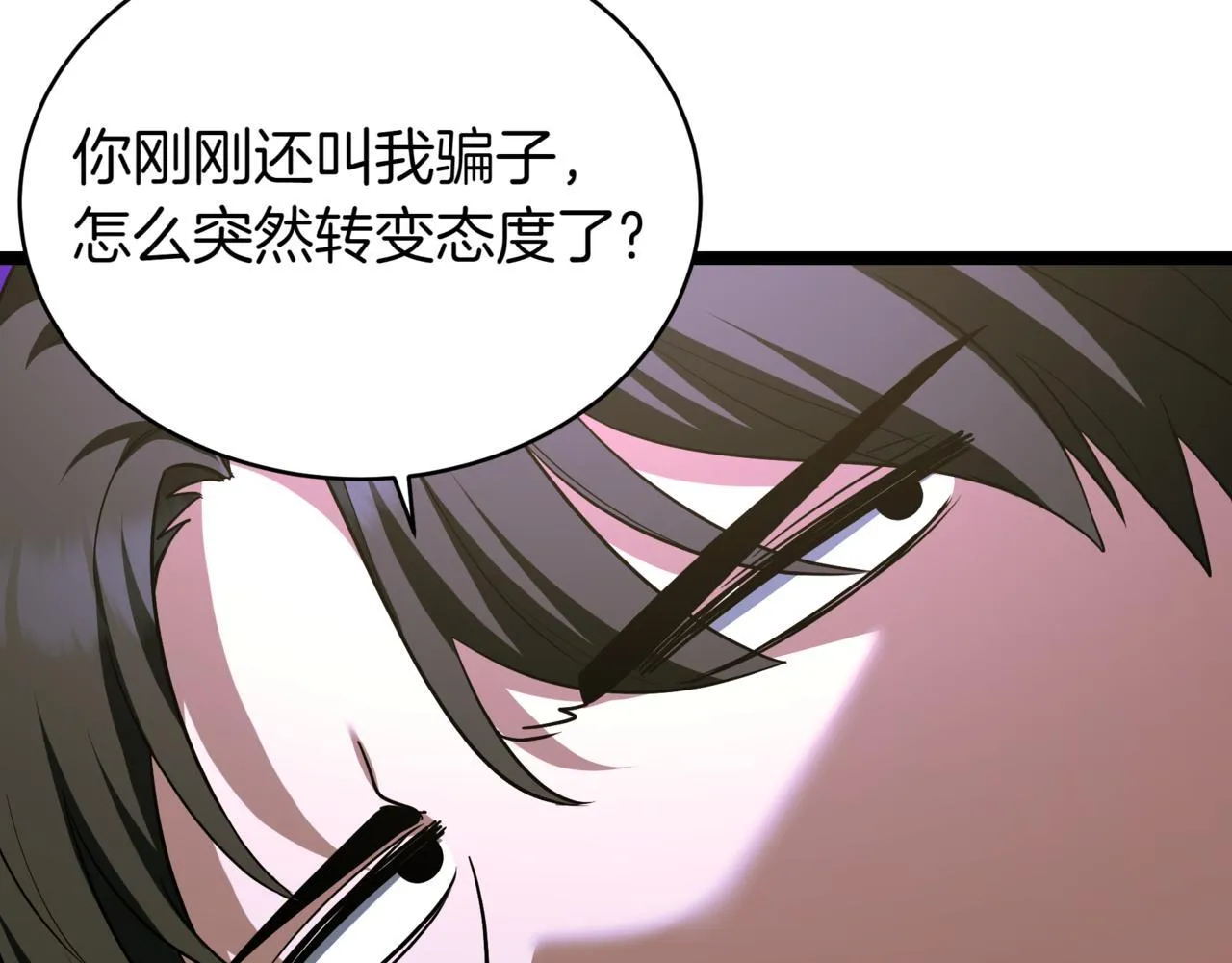 第9话 宝剑的秘密 第151页
