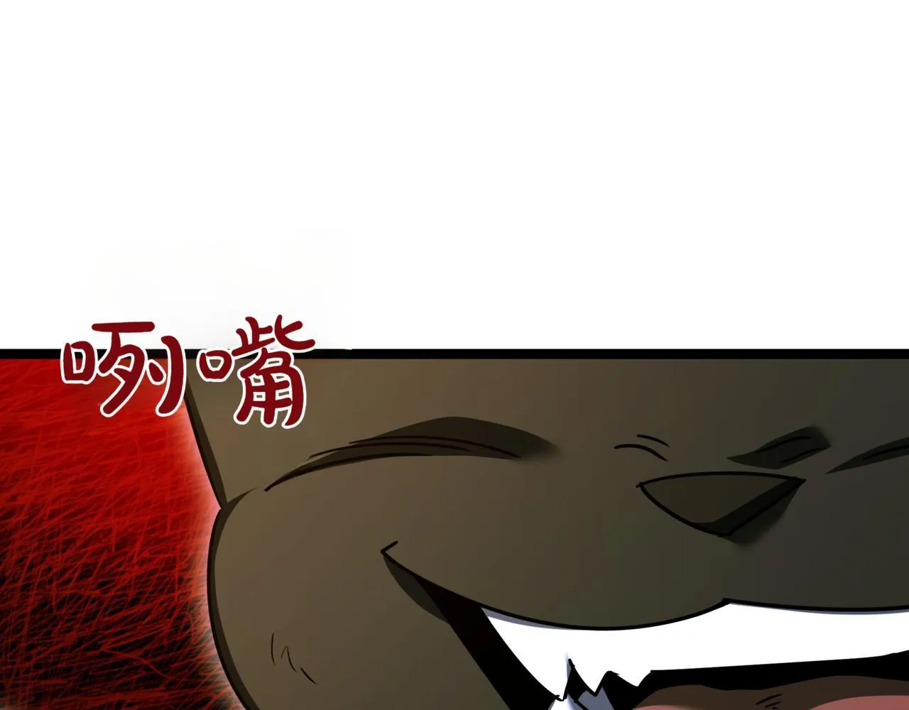 第9话 宝剑的秘密 第153页