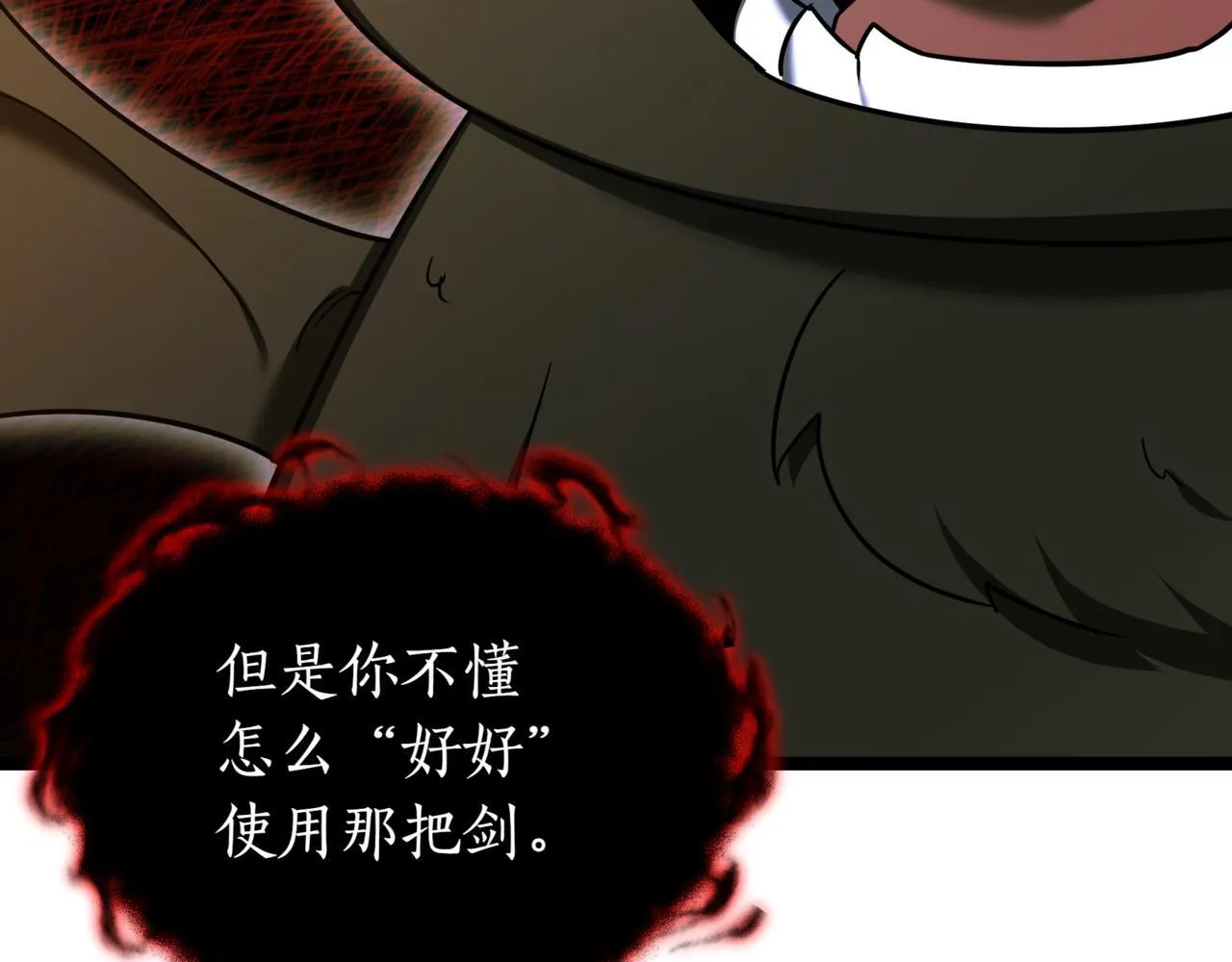 第9话 宝剑的秘密 第154页