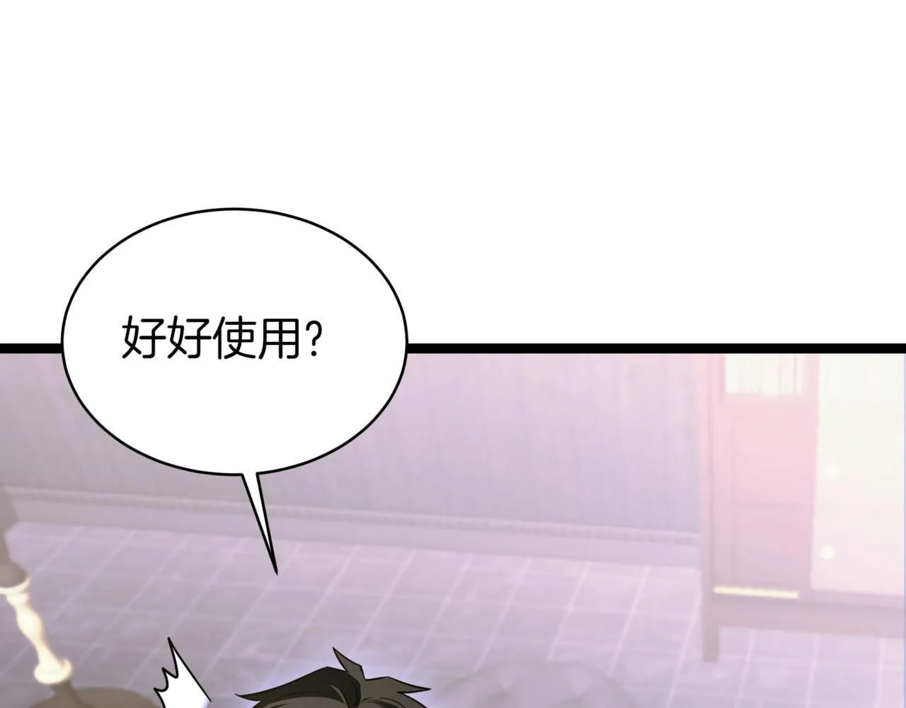 第9话 宝剑的秘密 第156页