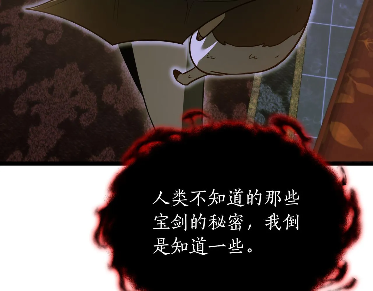 第9话 宝剑的秘密 第158页