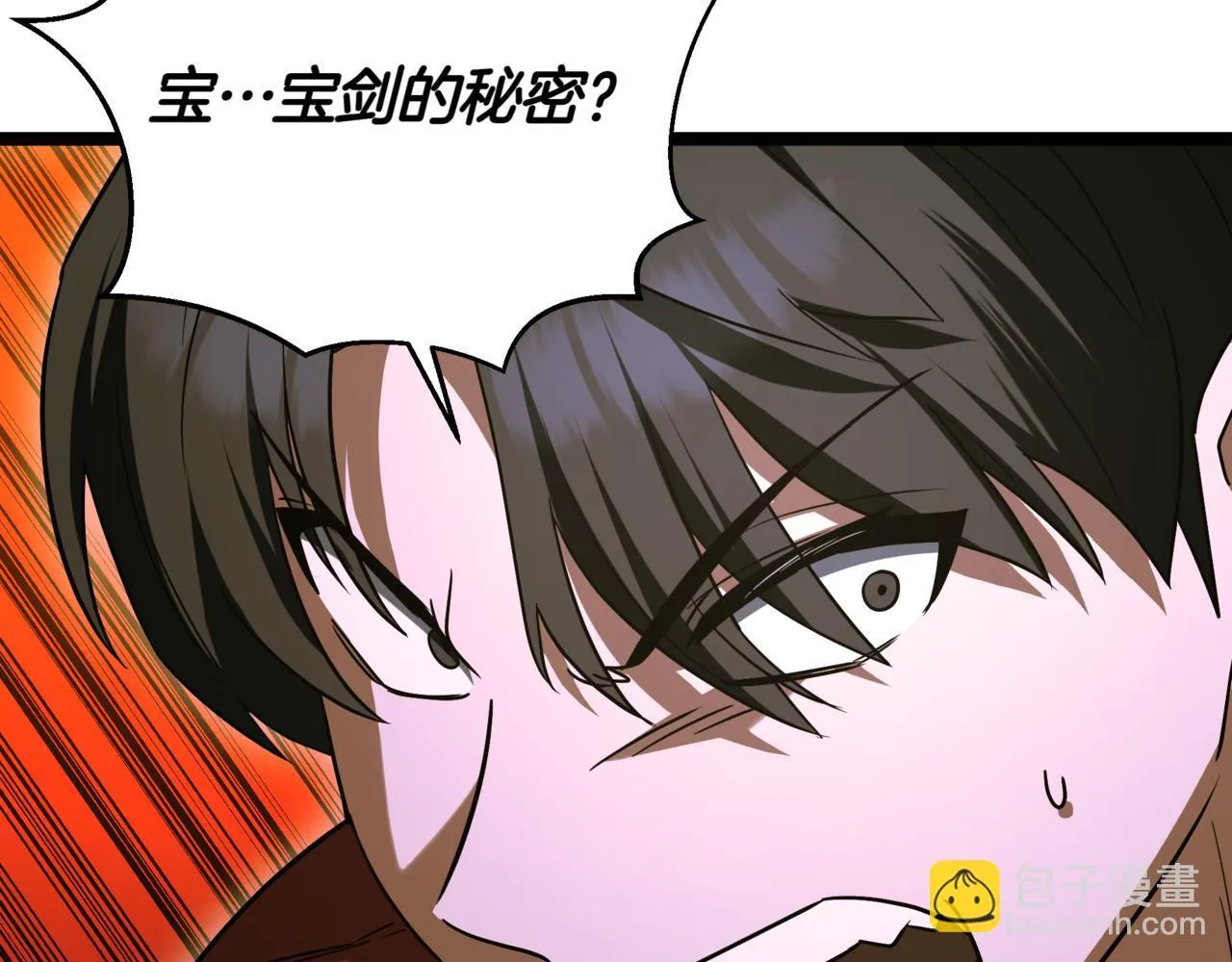 第9话 宝剑的秘密 第161页