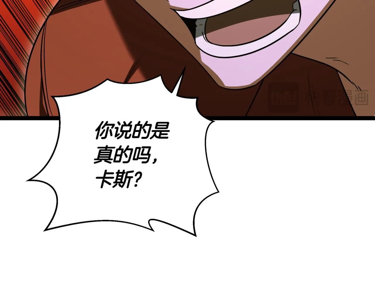 第9话 宝剑的秘密 第162页