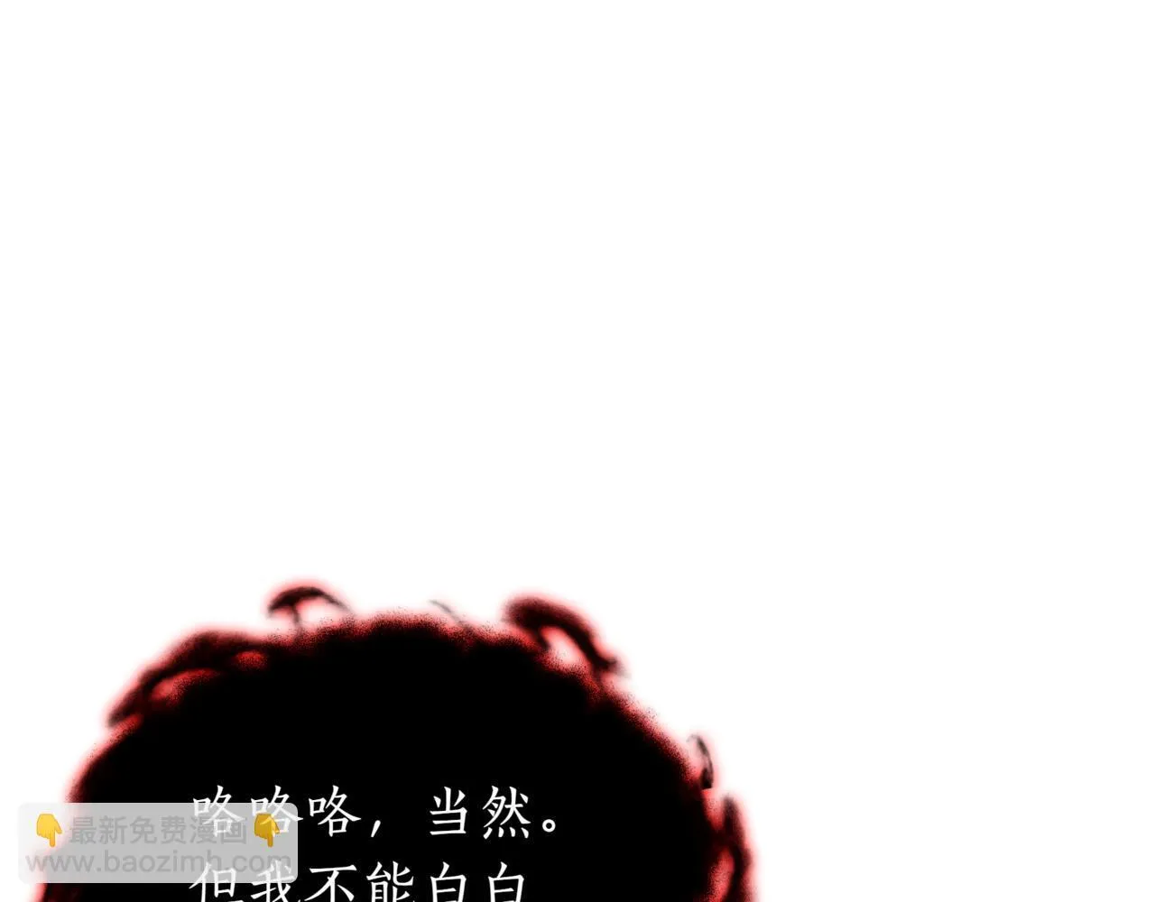 第9话 宝剑的秘密 第163页
