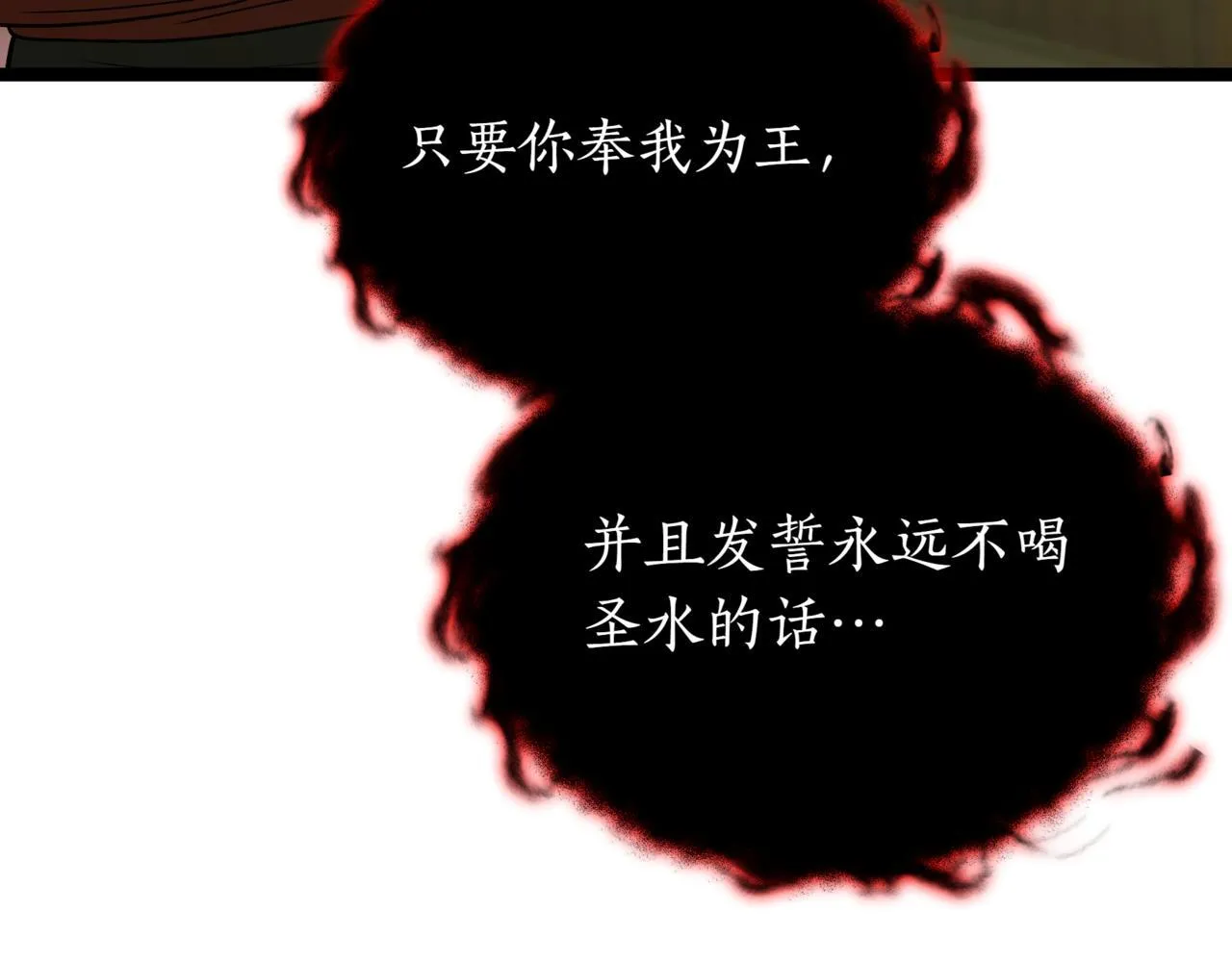第9话 宝剑的秘密 第166页