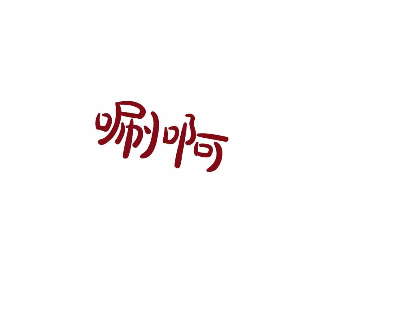 第9话 宝剑的秘密 第167页