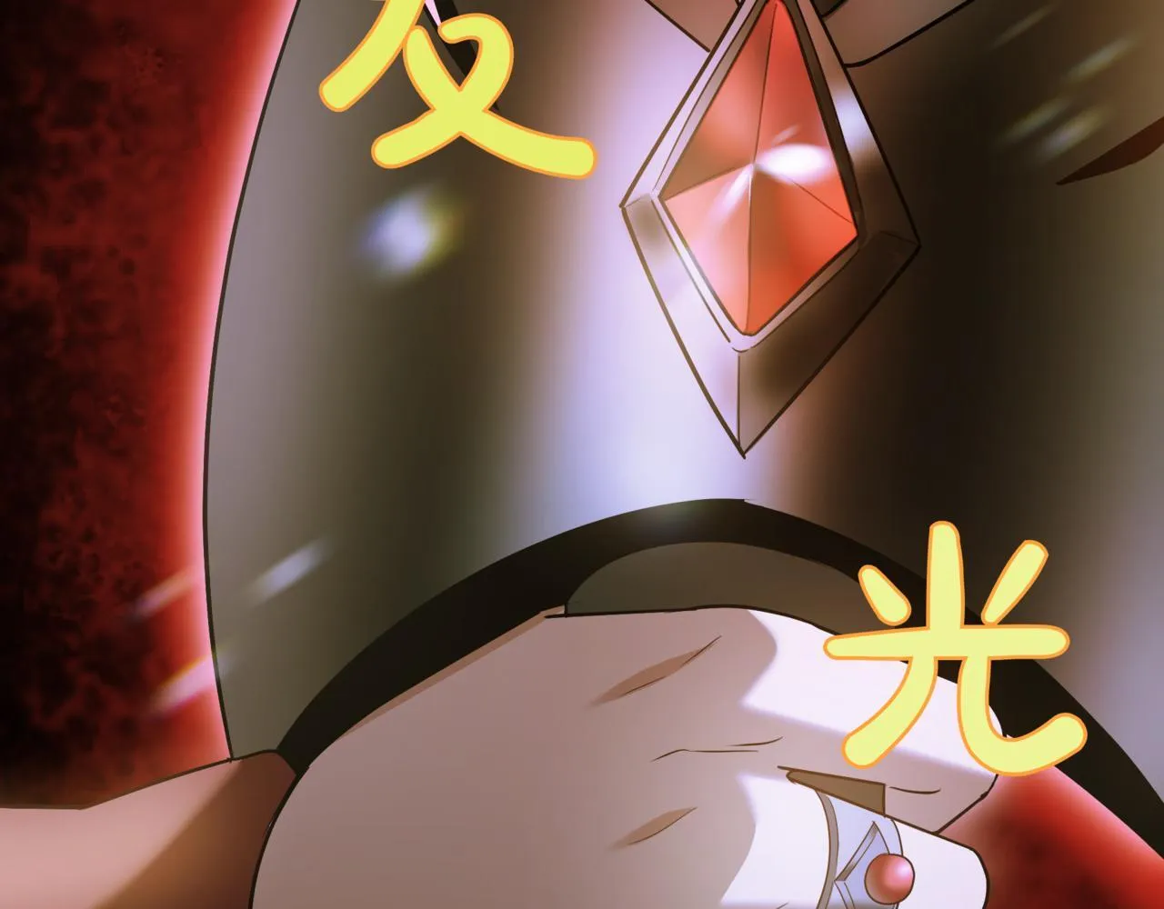 第9话 宝剑的秘密 第171页