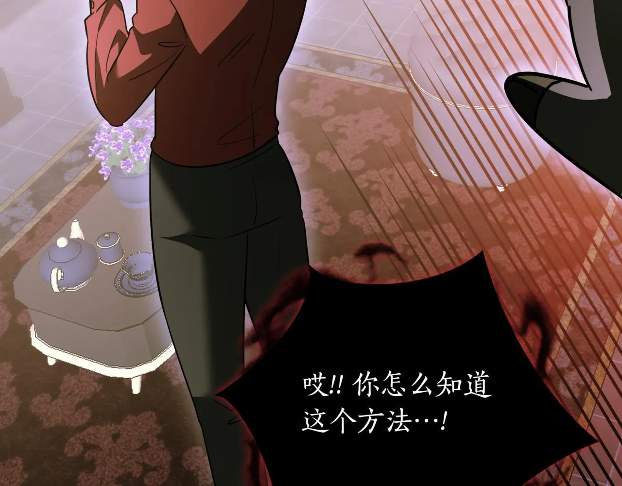 第9话 宝剑的秘密 第175页