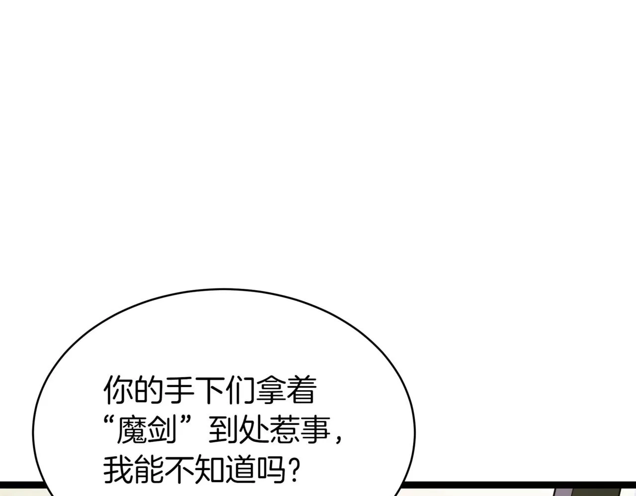 第9话 宝剑的秘密 第177页
